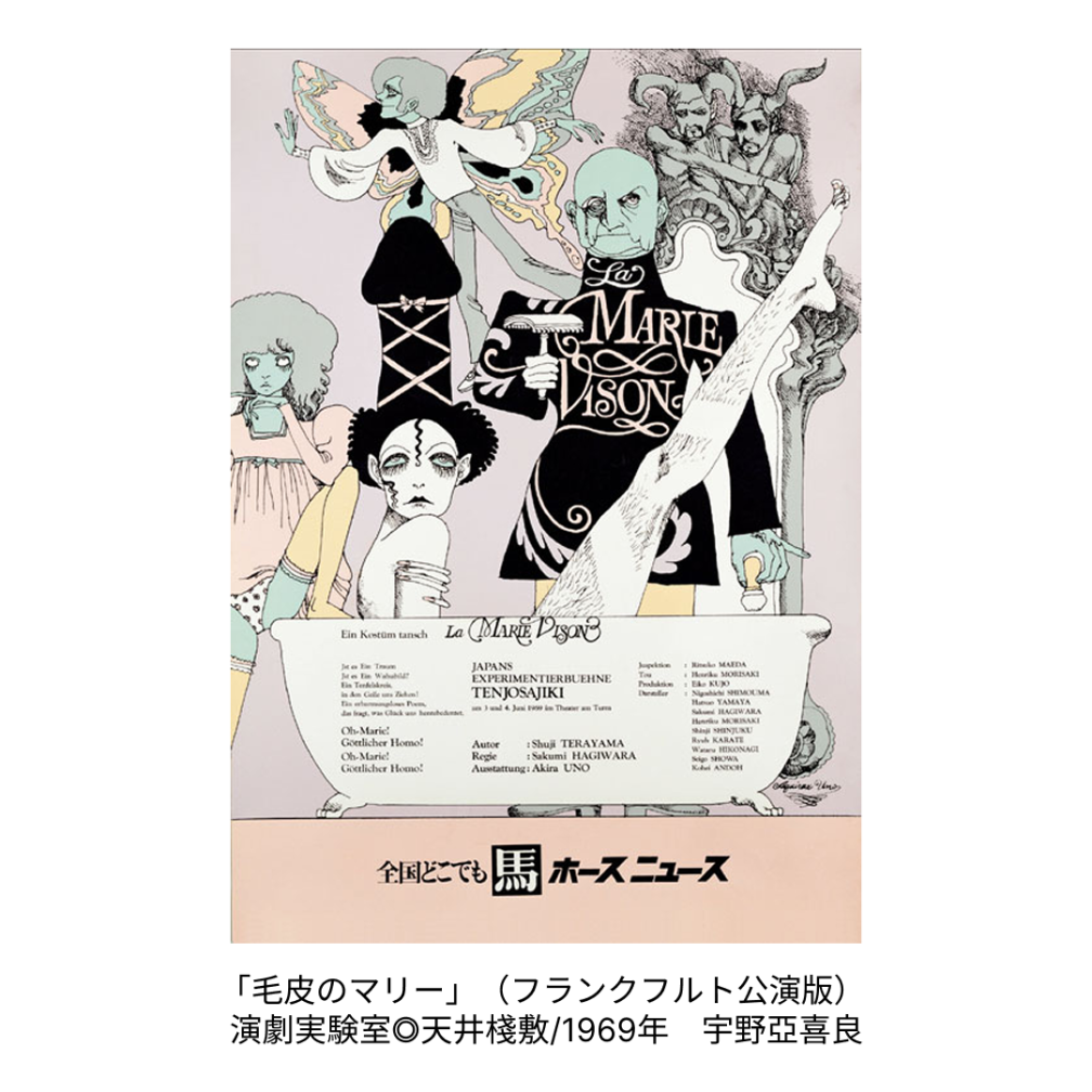 【レビューを書けば送料当店負担】 ジャパン・アヴァンギャルド | PARCO出版 アート・デザイン・音楽