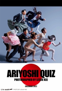 ARIYOSHI QUIZ CALENDAR 2022[B4]