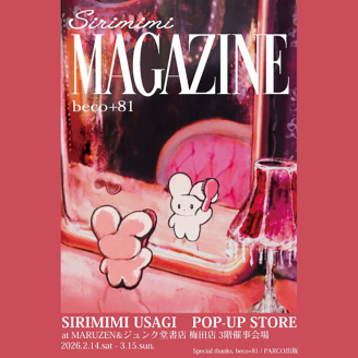 SIRIMIMI USAGI POP-UP STORE