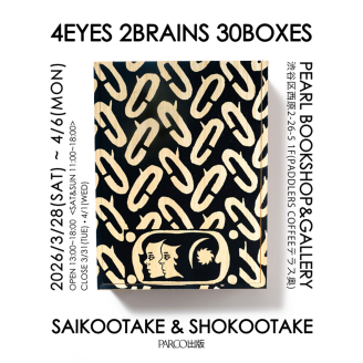 4EYES 2BRAINS 30BOXES