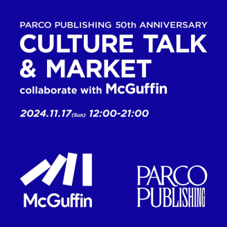 PARCO PUBLISHING 50th ANNIVERSARY CULTURE TALK & MARKET collaborate with  McGuffin 