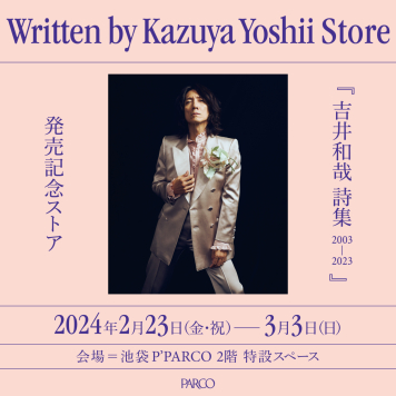 『吉井和哉 詩集 2003-2023』発売記念ストア「Written by Kazuya Yoshii Store」