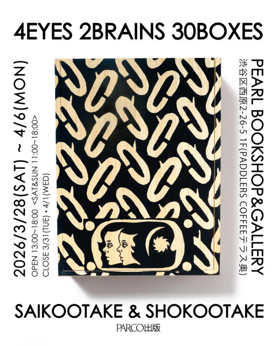 4EYES 2BRAINS 30BOXES