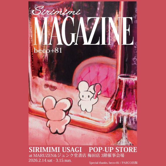 SIRIMIMI USAGI POP-UP STORE