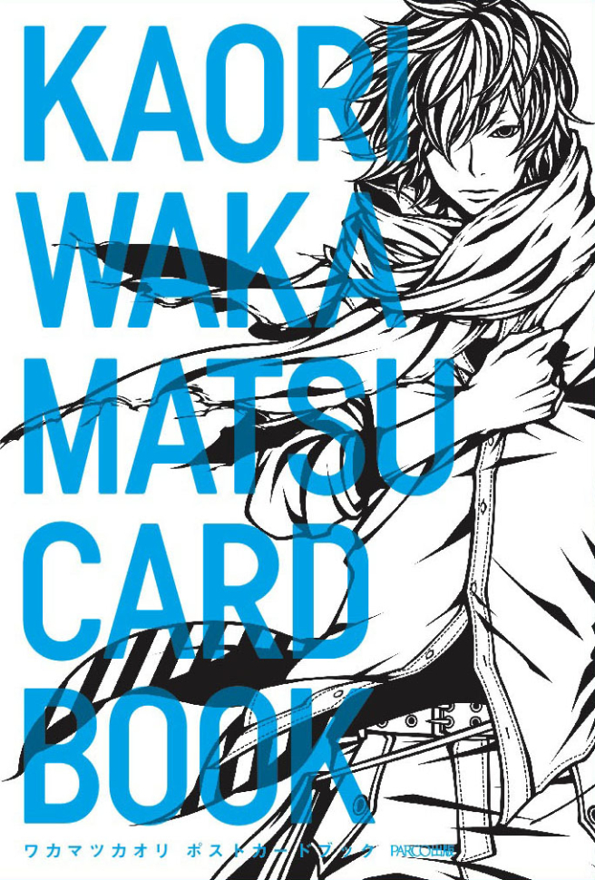 ワカマツカオリポストカードブック<br />
KAORI WAKAMATSU CARD BOOK<br />
