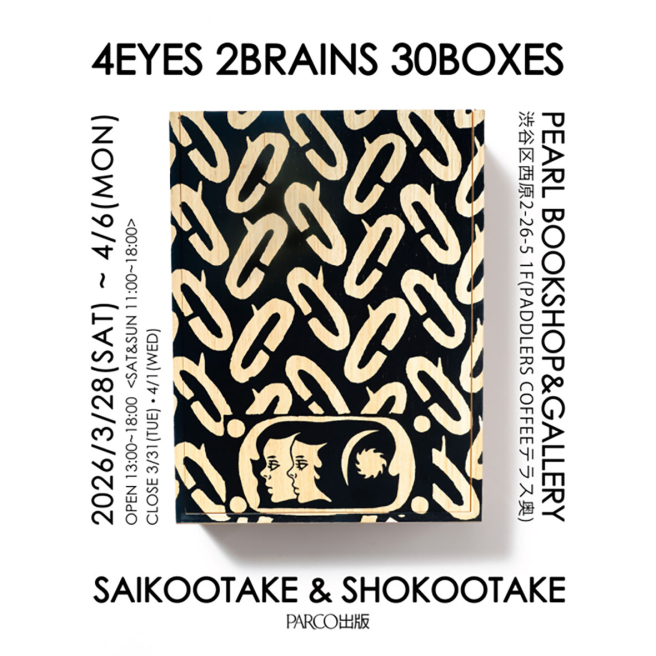 4EYES 2BRAINS 30BOXES
