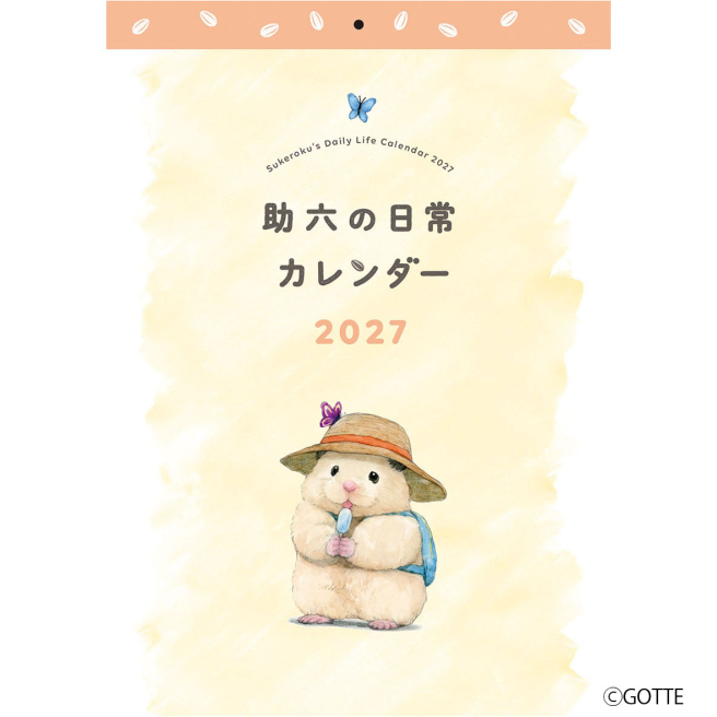 助六の日常カレンダー2027