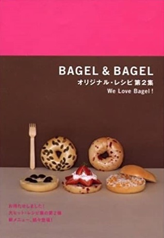 ＢＡＧＥＬ＆ＢＡＧＥＬオリジナルレシピ第２集<br />
