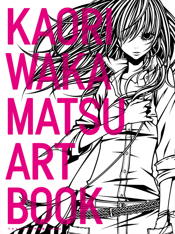 ワカマツカオリ作品集 KAORI WAKAMATSU ART BOOK<br />
