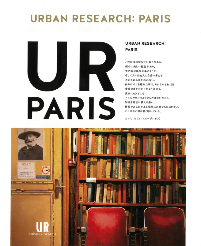 ＵＲＢＡＮ　ＲＥＳＥＡＲＣＨ：PARIS<br />
