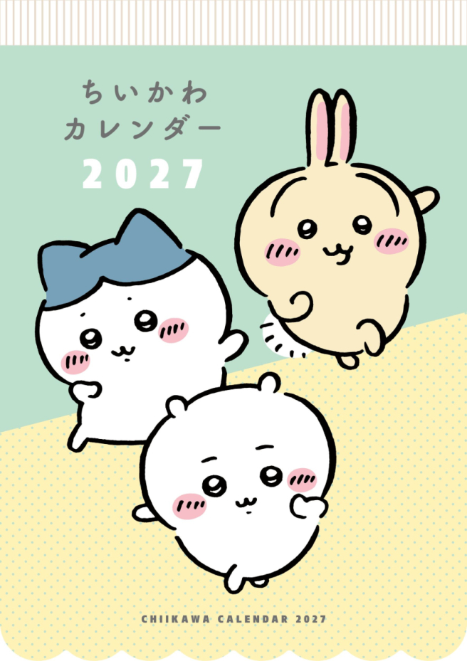 ちいかわカレンダー2027