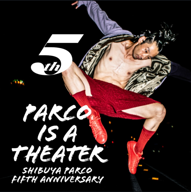 SHIBUYA PARCO 5TH ANNIVERSARY “劇場”的な体験価値の高いモノやコトを集めた10日間“PARCO IS A THEATER” 開催！