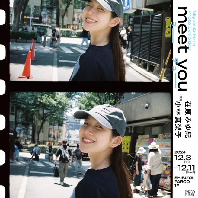 在原みゆ紀 写真展「meet you」