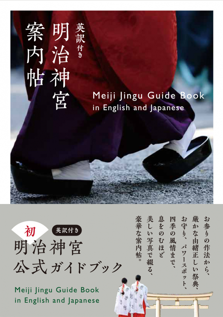 雑誌で紹介された 皇居東御苑を英語で説明 皇居東御苑の値段と価格推移