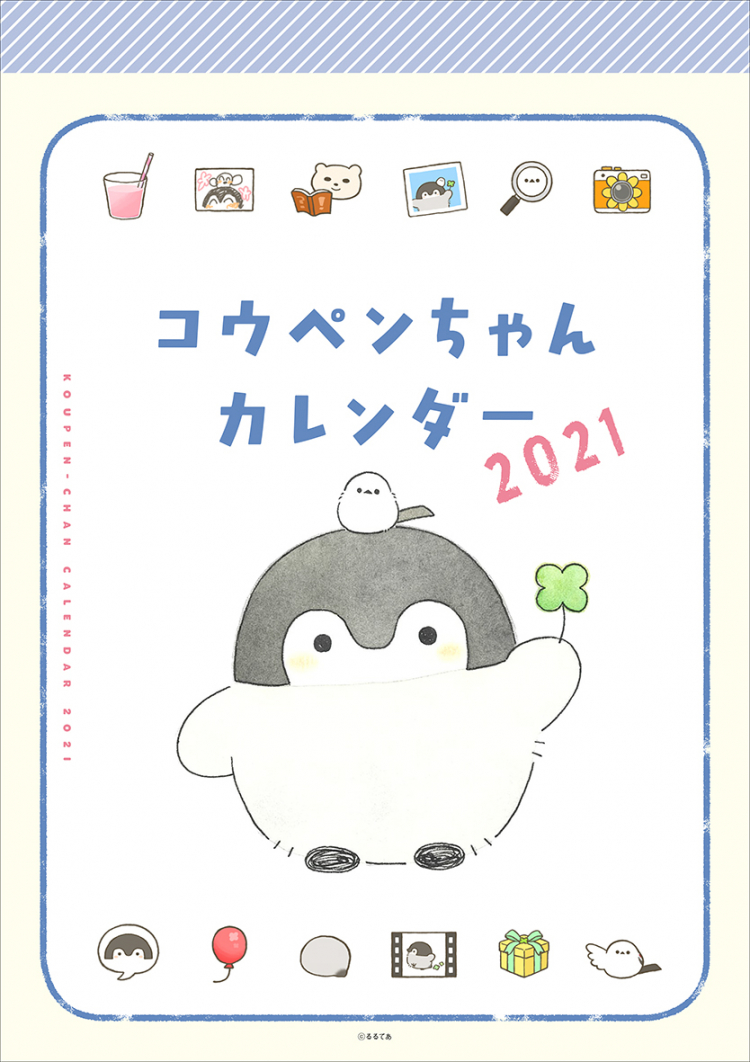 コウペンちゃんカレンダー21 カレンダー Parco出版
