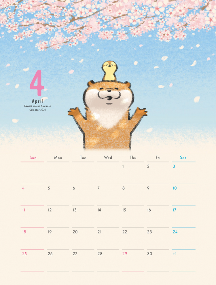 可愛い嘘のカワウソカレンダー21 カレンダー Parco出版
